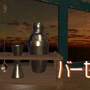 VRChat想定　バーセット