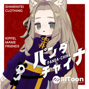 【MA対応】パンダチャイナ【３アバター対応】