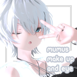 【MUMUS専用】ボーイッシュメイク - Make Up + Eye Texture -