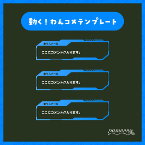 【わんコメテンプレート】サイバーなかっこいいコメント欄(水色)【コメントCSS】