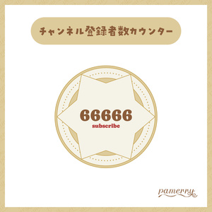 【OBS】アンティークな魔法陣のチャンネル登録者数カウンター(全２色)【CSS】