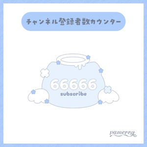 【OBS】動く！猫天使なチャンネル登録者数カウンター(全２色)【CSS】