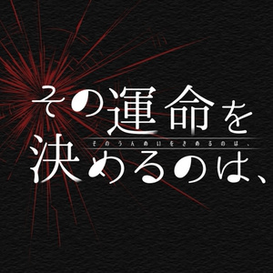 クトゥルフ神話trpg Cocシナリオ500users入り Cocシナリオ エンドロールを君と共に Pixiv