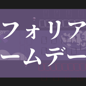 【狂陣営】ルームデータ【花札企画】