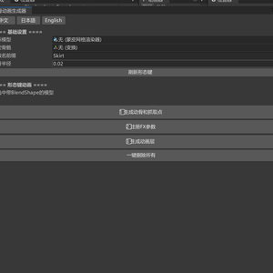 PhysBone 掴み動画自動生成ツール | スカート・ブレスト用 | モーションタイム対応 | VRChat