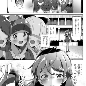 アクリルキーホルダー いちご＆あおい（アイカツ） - しろみこ屋