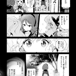 【アイカツスターズ！】二階堂ゆず グッズセット 缶バッジ アクスタ ぬいぐるみ等 二階堂ゆず×白銀リリィ】ゆずっとリリィ☆【アイカツスターズ