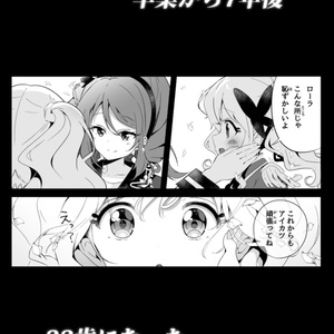 アクリルキーホルダー いちご＆あおい（アイカツ） - しろみこ屋 - BOOTH