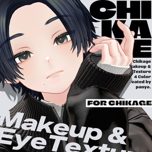 【千景対応】Makeup & Eye Texture