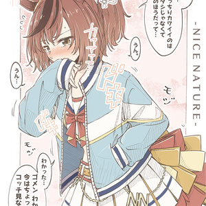 i ♡ U - #1 -