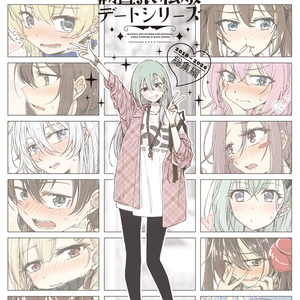 私服鈴谷のアクリルフィギュア。