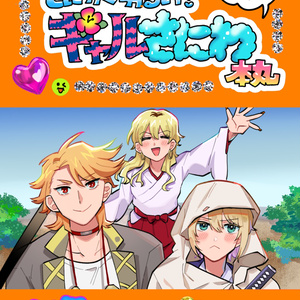 刀剣乱舞 2025年11月16日新刊サンプル - ラブ美のイラスト - pixiv