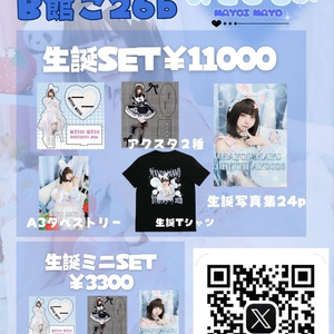 Birthday Set 2026