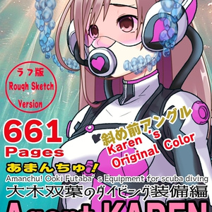 カレンちゃん＋大木双葉のダイビング器材（Karen Original Color）【あまんちゅ！06】斜め前アングル Karen is wearing Ooki Futaba's Diving Equipment（Karen Original Color）【Amanchu!06】Diagonal front angle   