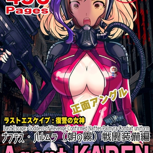 カレンちゃん＋ナフテス・パルムラの戦闘装備【ラストエスケイプ01】正面アングル Karen is wearing Naftes Palmyra's Combat uniform【Last Escape01】Front Angle