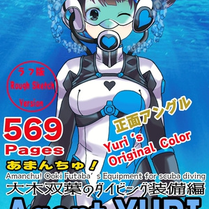 ゆりちゃん＋大木双葉のダイビング器材（Yuri Original Color）【あまんちゅ！01】正面アングル Yuri is wearing Ooki Futaba's Diving Equipment（Yuri Original Color）【Amanchu!01】Front Angle