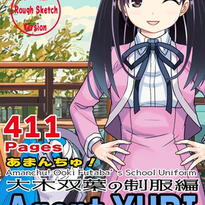 ゆりちゃん＋大木双葉の制服（Yuri Original）【あまんちゅ！04】 Yuri is wearing Ooki Futaba's School Uniform（Yuri Original）【Amanchu!04】