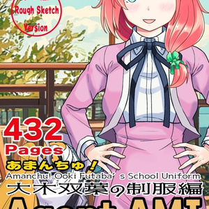 亜美ちゃん＋大木双葉の制服（Ami Original）【あまんちゅ！04】 Ami is wearing Ooki Futaba's School Uniform（Ami Original）【Amanchu!04】
