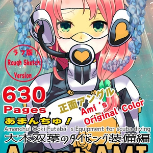 亜美ちゃん＋大木双葉のダイビング器材（Ami Original Color）【あまんちゅ！01】正面アングル Ami is wearing Ooki Futaba's Diving Equipment（Ami Original Color）【Amanchu!01】Front Angle
