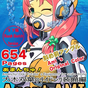 亜美ちゃん＋大木双葉のダイビング器材（Ami Original Color）【あまんちゅ！02】斜め前アングル Ami is wearing Ooki Futaba's Diving Equipment（Ami Original Color）【Amanchu!02】Diagonal front angle    