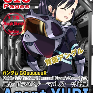 ゆりちゃん＋ニャアンのノーマルスーツ【ガンダムGQuuuuuuX03】背面アングル Yuri is wearing Nyaan's Normalsuit【Gundam GQuuuuuuX03】Back Angle