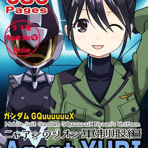 ゆりちゃん＋ニャアンのジオン軍制服（Yuri Original）【ガンダムGQuuuuuuX04】 Yuri is wearing Nyaan's  Uniform（Yuri Original）【Gundam GQuuuuuuX04】
