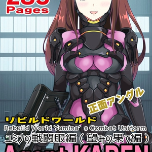 カレンちゃん＋ユミナの強化服(後期版）【リビルドワールド03】正面アングル Karen is wearing Yumina's  Power Suit(Late Version)【Rebuild World03】Front Angle