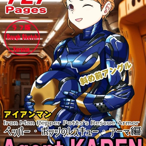 カレンちゃん＋ペッパー・ポッツのレスキュー・アーマー【アイアンマン02】斜め前アングル Karen is wearing Pepper Potts's Rescue Armor【Iron Man02】Diagonal front angle    
