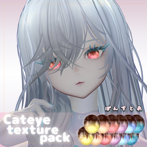 【126アバター対応】Cat eye texture pack #ぽんすとあ