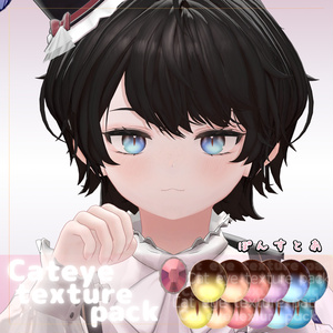 【124アバター対応】Cat eye texture pack #ぽんすとあ