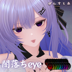 Corrupted Eye Texture #Ponstore