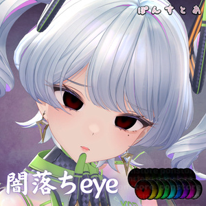 Corrupted Eye Texture #Ponstore