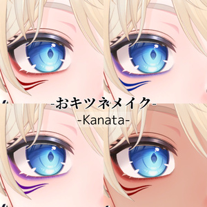 【14アバター対応】おキツネメイク #ぽんすとあ 缩略图 10