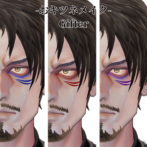 【14アバター対応】おキツネメイク #ぽんすとあ