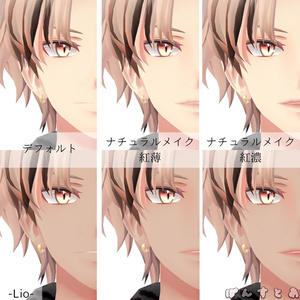 【14アバター対応】おキツネメイク #ぽんすとあ 缩略图 31