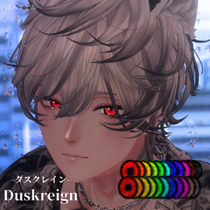 【パキっとEye Texture 17アバター対応】Duskreign -ダスクレイン-  #ぽんすとあ