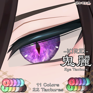 【20アバター対応】鬼麗 -KIREI- #ぽんすとあ