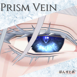 【28アバター対応】Prism Vein Eye Texture #ぽんすとあ