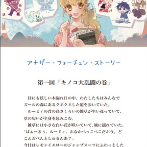 「ここ旅①」（永久保存PDF版）
