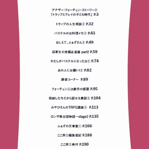 「ここ旅②」（永久保存PDF版）