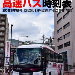 ☆20夏新刊☆都営バス 昭和黄金期の路線図 - 都営バス資料館