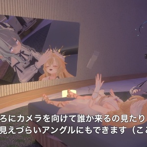 【V睡】【なで】ごろ寝カメラ【ワールドギミック】 缩略图 3