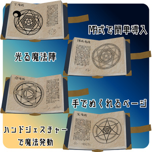 【VRChat想定・MA対応】魔導書ギミック（魔法8種） 缩略图 6