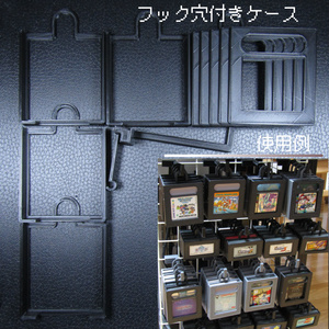 GB GBC用 フック穴付きケース