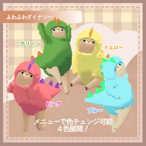 【胴長パグ専用衣装】ふわふわダイナソー 缩略图 4