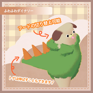 【胴長パグ専用衣装】ふわふわダイナソー 缩略图 3