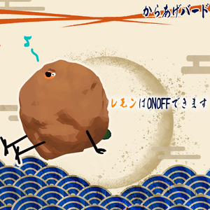 【Bird/鳥専用衣装】からあげバード 缩略图 4