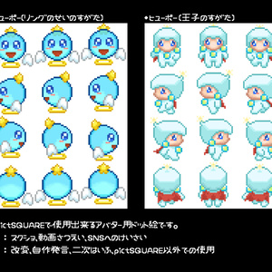 【配布】ピクスクアバター『ヒューポー』