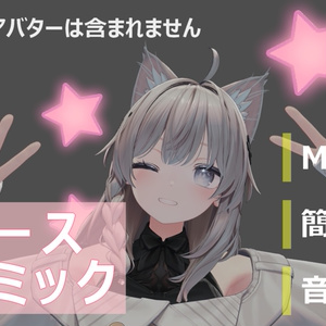 【Modular Avatar対応】ダブルピース 星ギミック 缩略图 2