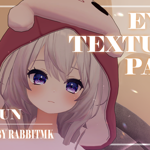 めいゆん (MEIYUN) EYES TEXTURE